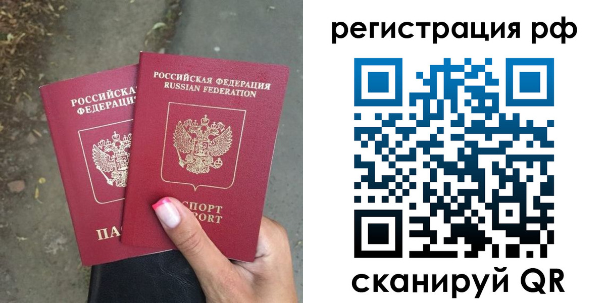 прописка штамп в Лебедяни